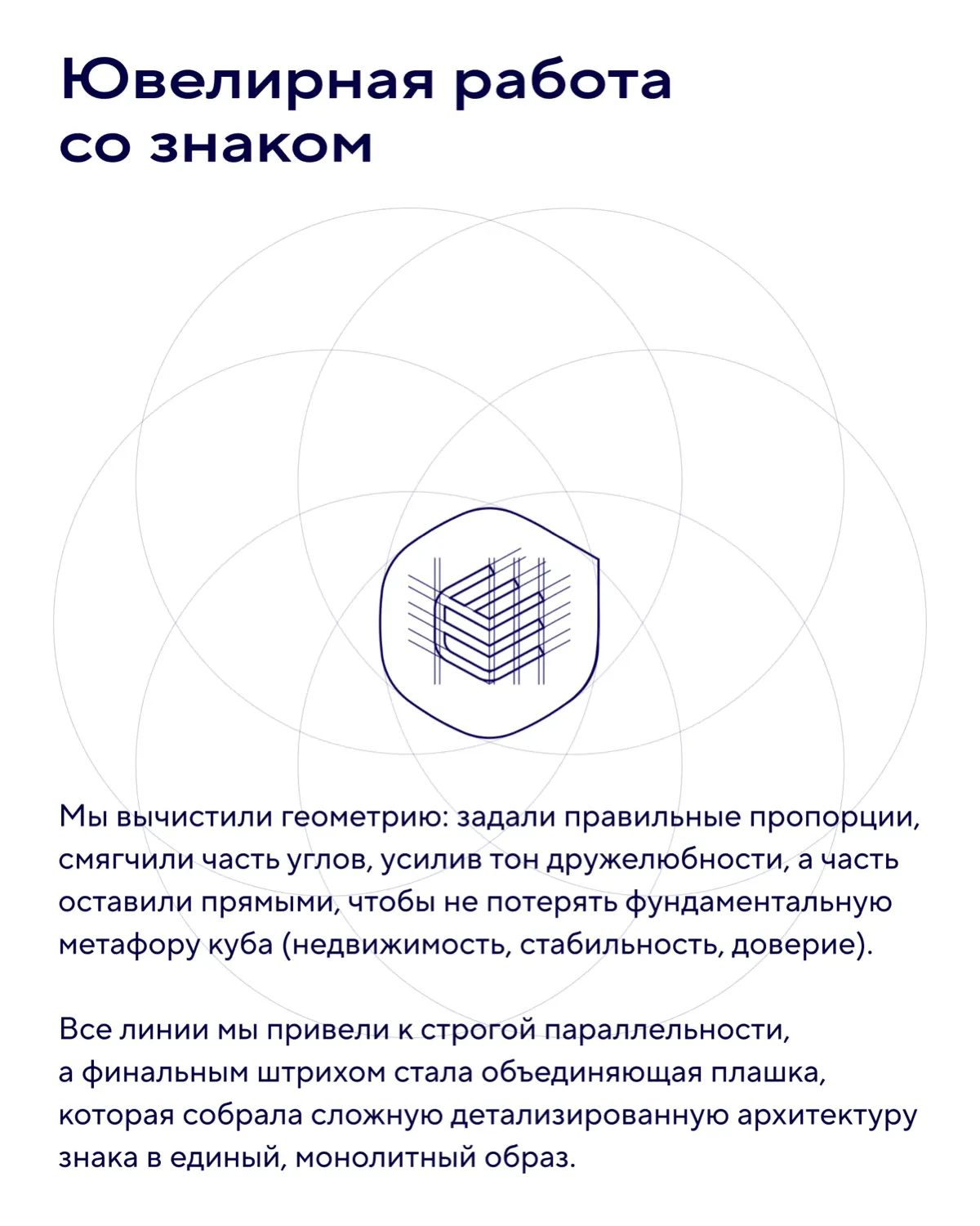 Делимся первой частью кейса по ребрендингу Центра недвижимости «МЁД».
Рассказываем о том, как мы помогли айдентике компании эволюционировать и повзрослеть | Сетка — социальная сеть от hh.ru