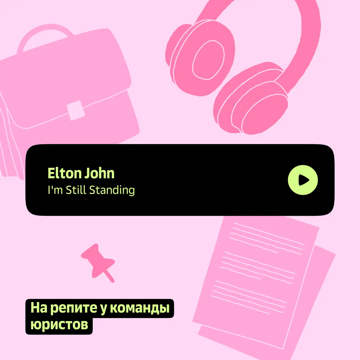День музыки в Звуке 🎶 | Сетка — социальная сеть от hh.ru
