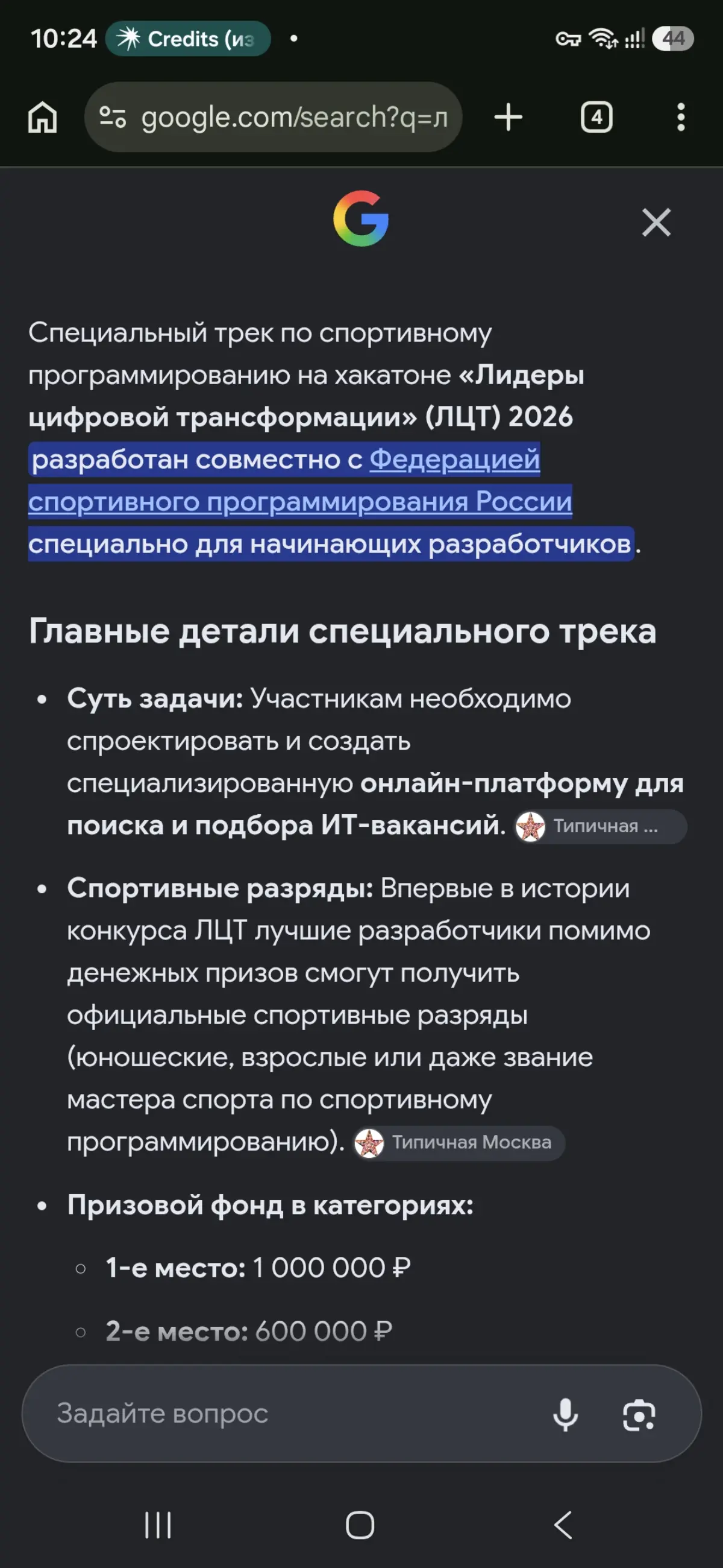 Экстренное оповещение! | Сетка — социальная сеть от hh.ru