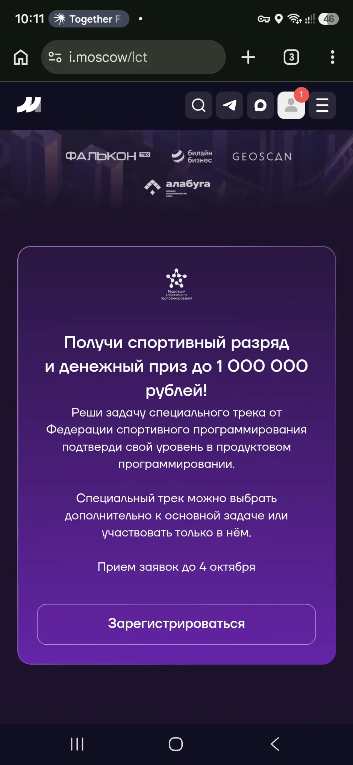 Экстренное оповещение! | Сетка — социальная сеть от hh.ru