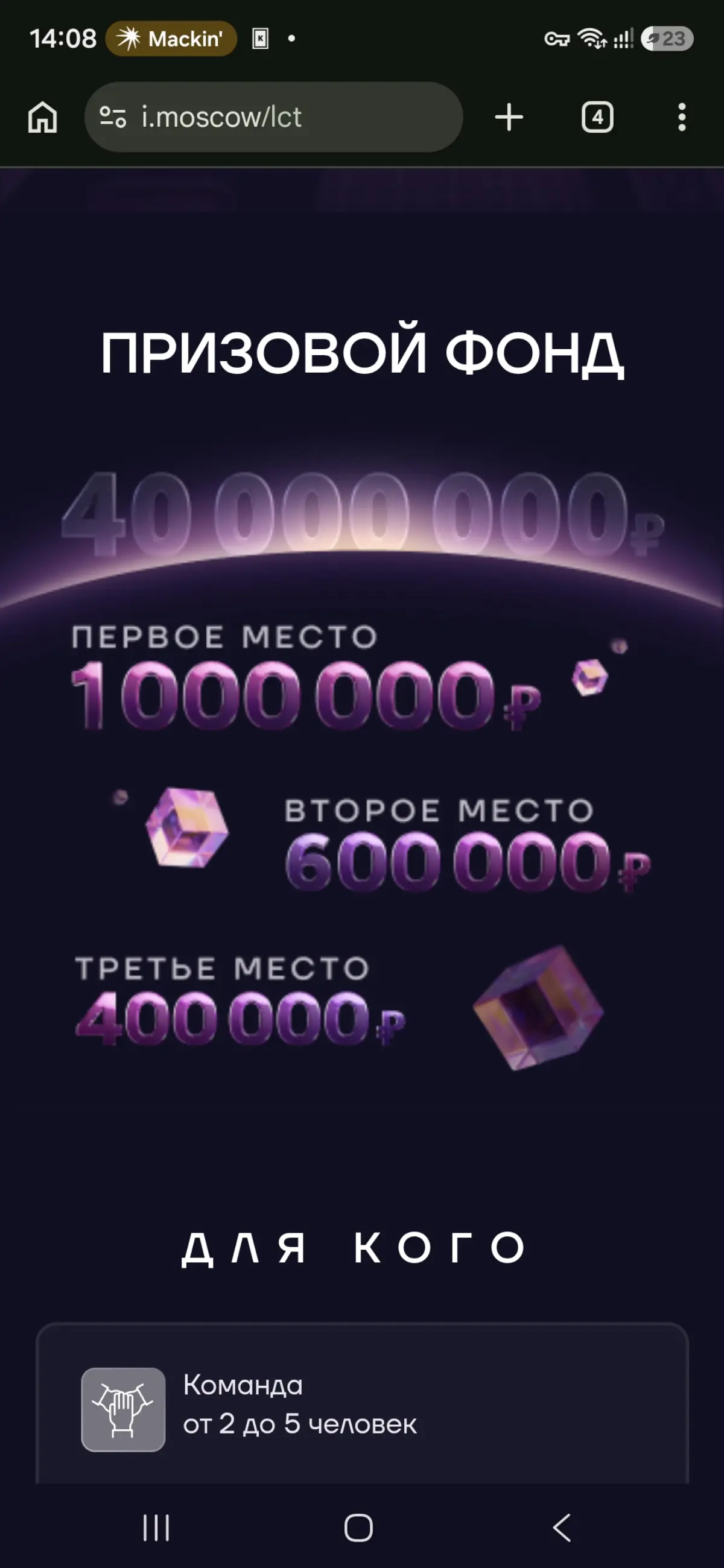 Экстренное оповещение! | Сетка — социальная сеть от hh.ru