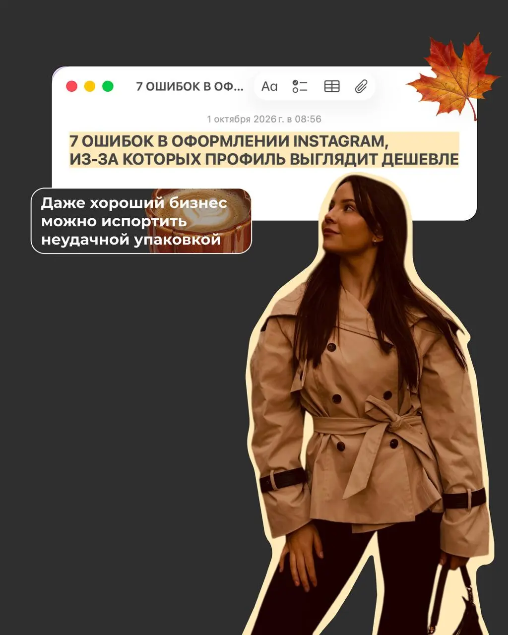 Почему один Instagram хочется рассматривать, а из другого хочется выйти через 3 секунды?
Очень часто дело даже не в самом бизнесе | Сетка — социальная сеть от hh.ru