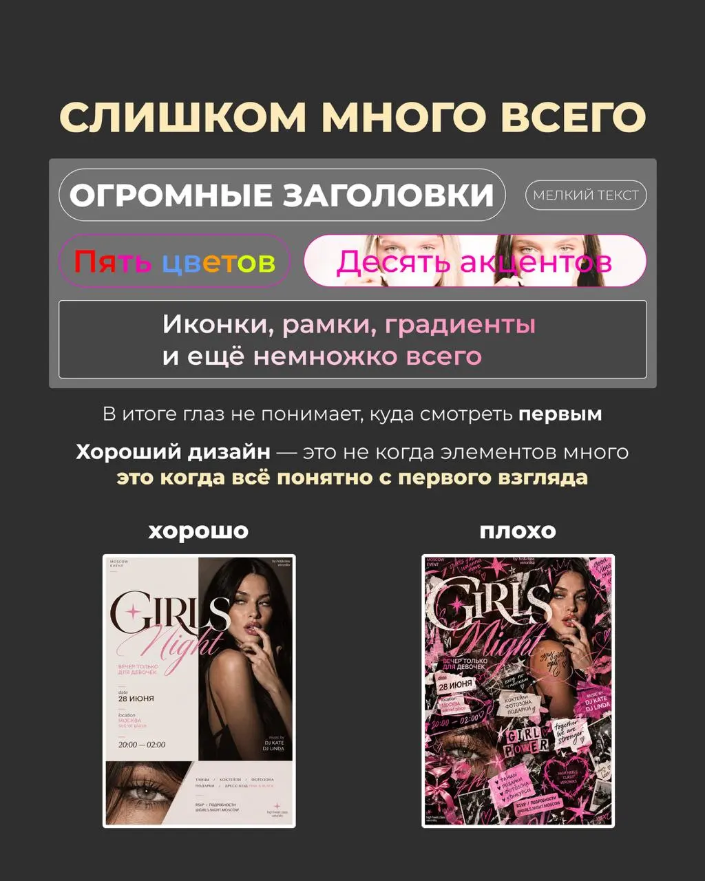 Почему один Instagram хочется рассматривать, а из другого хочется выйти через 3 секунды?
Очень часто дело даже не в самом бизнесе | Сетка — социальная сеть от hh.ru