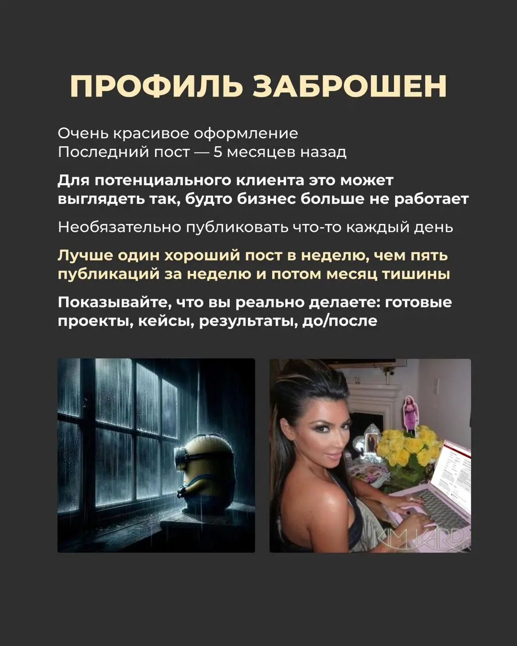 Почему один Instagram хочется рассматривать, а из другого хочется выйти через 3 секунды?
Очень часто дело даже не в самом бизнесе | Сетка — социальная сеть от hh.ru