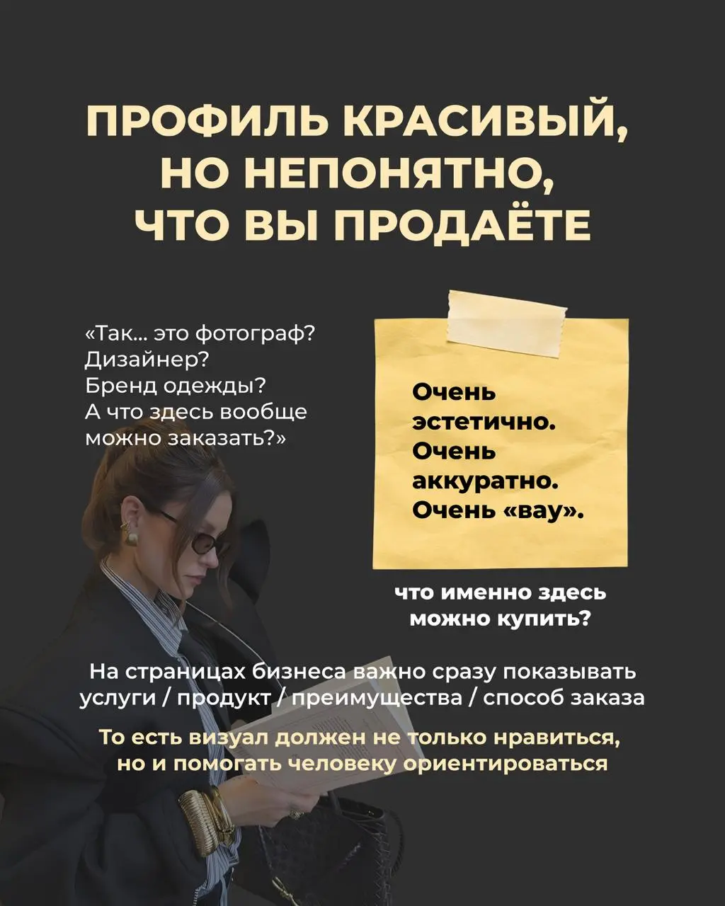 Почему один Instagram хочется рассматривать, а из другого хочется выйти через 3 секунды?
Очень часто дело даже не в самом бизнесе | Сетка — социальная сеть от hh.ru