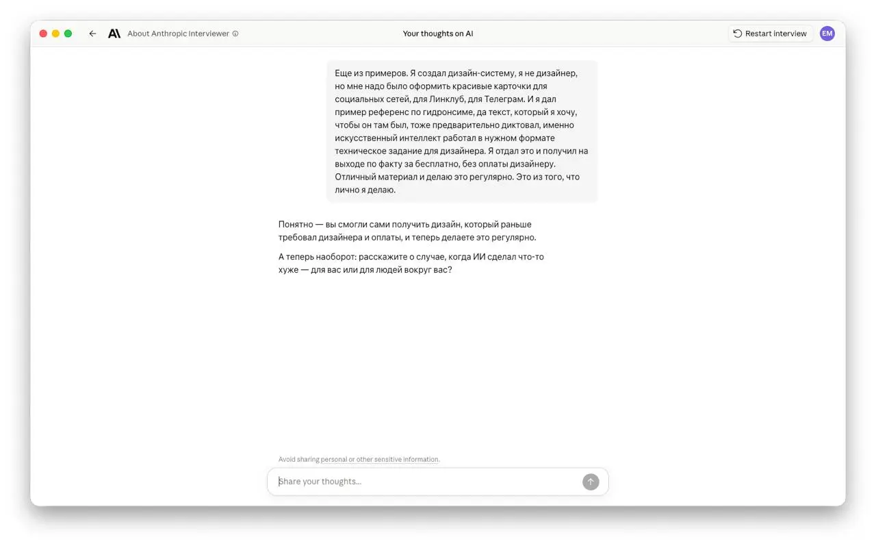 Claude касдевит через Claude
Знать своего клиента и те работы/задачи/проблемы, которые бизнес еще не закрывает - Супер важно | Сетка — социальная сеть от hh.ru