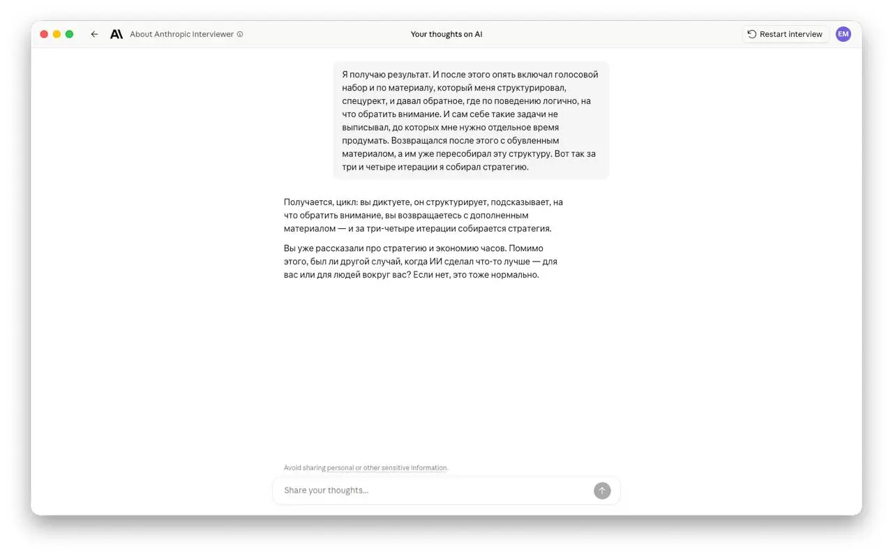 Claude касдевит через Claude
Знать своего клиента и те работы/задачи/проблемы, которые бизнес еще не закрывает - Супер важно | Сетка — социальная сеть от hh.ru