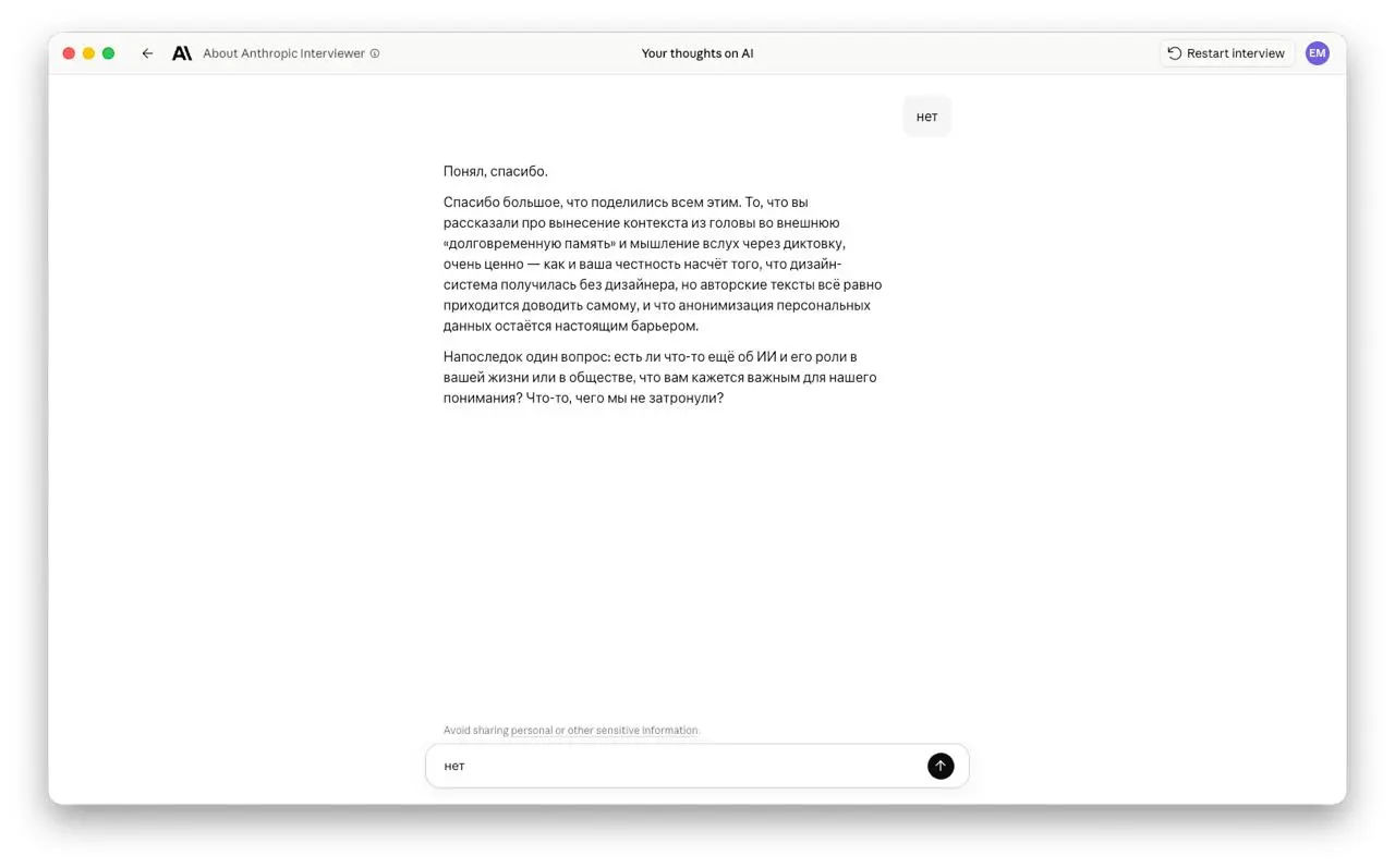 Claude касдевит через Claude
Знать своего клиента и те работы/задачи/проблемы, которые бизнес еще не закрывает - Супер важно | Сетка — социальная сеть от hh.ru