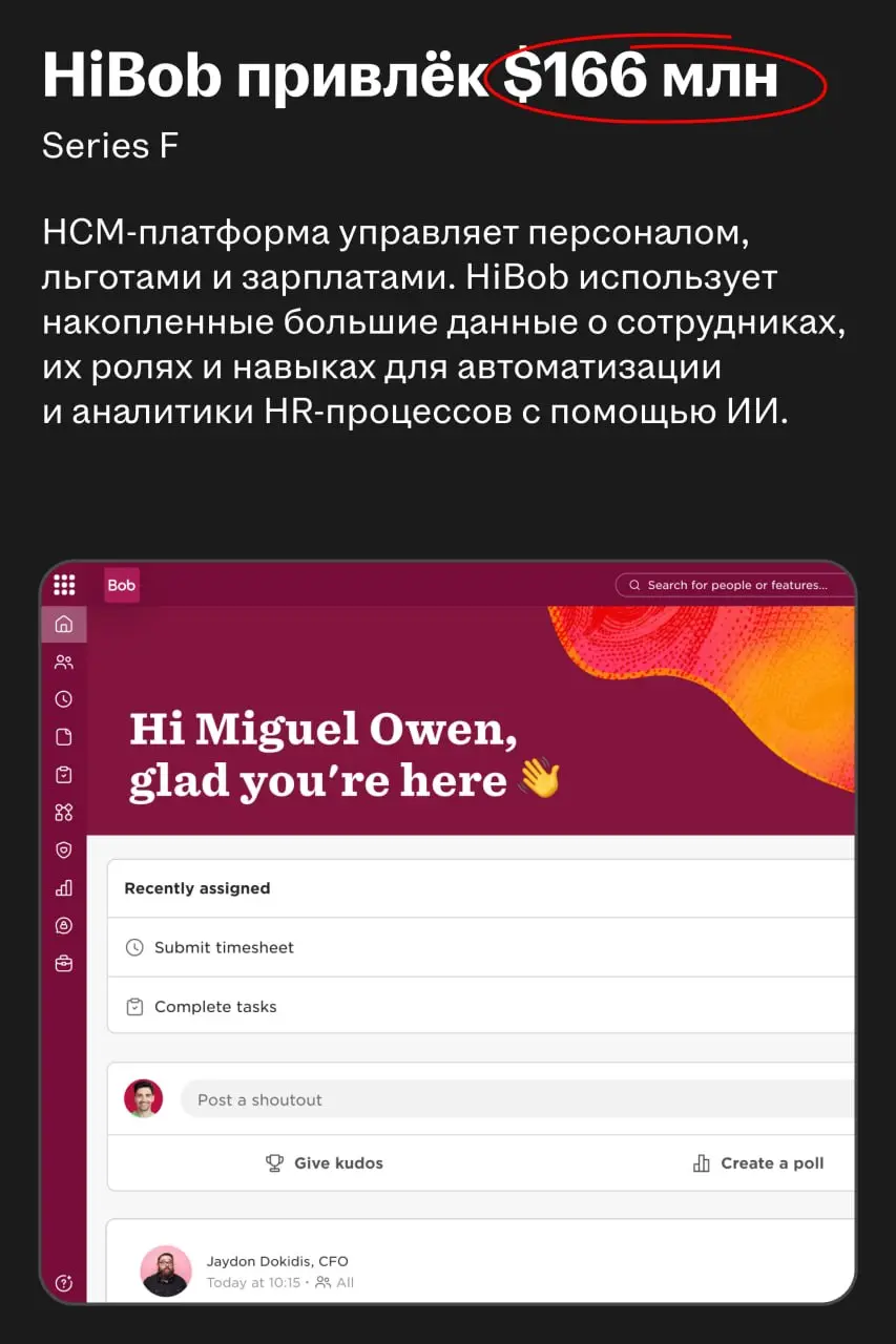 Рынок WorkTech и HRTech в сентябре: раунды, сделки, M&A
Собрали крупнейшие раунды и сделки за сентябрь | Сетка — социальная сеть от hh.ru