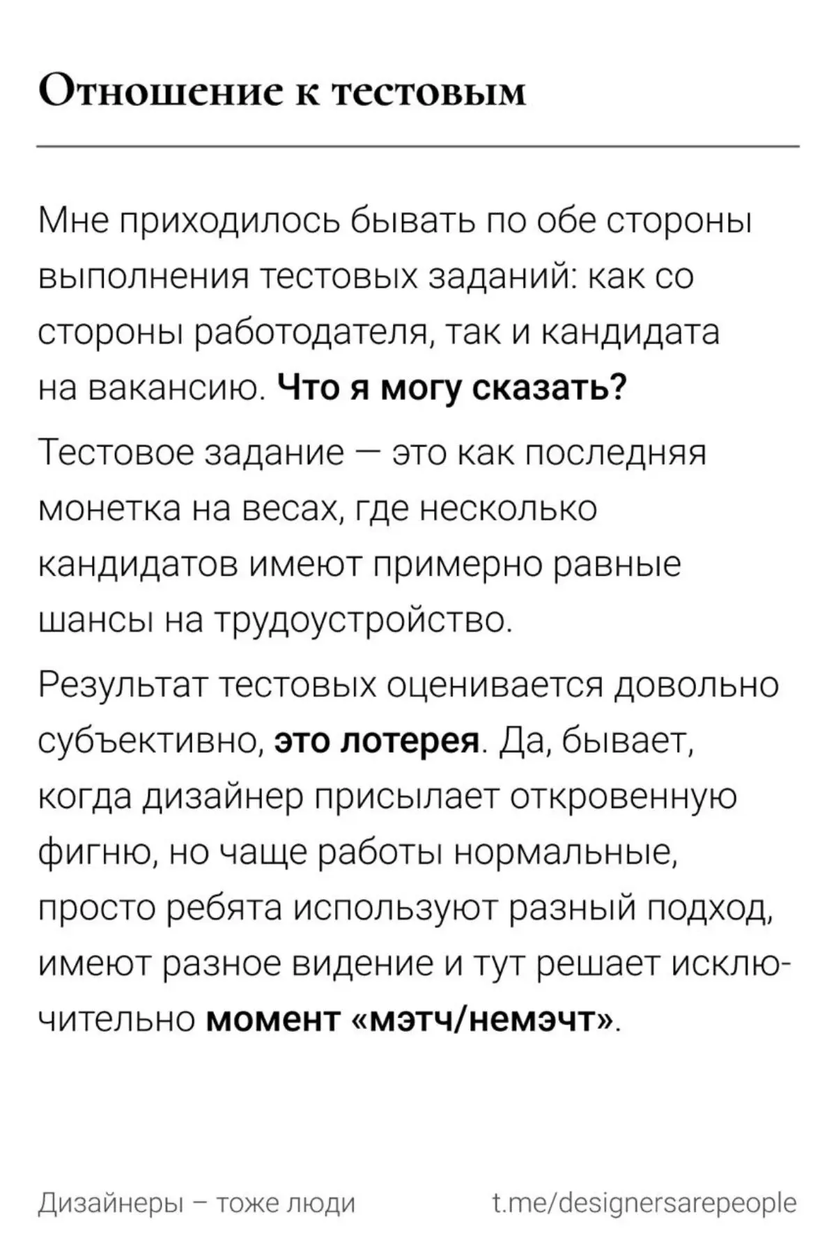 Сегодня у нас больная тема 🤧 А какие у вас были тестовые задания?
#productdesign #продуктовыйдизайн #тестовыезадания #тестовы | Сетка — социальная сеть от hh.ru