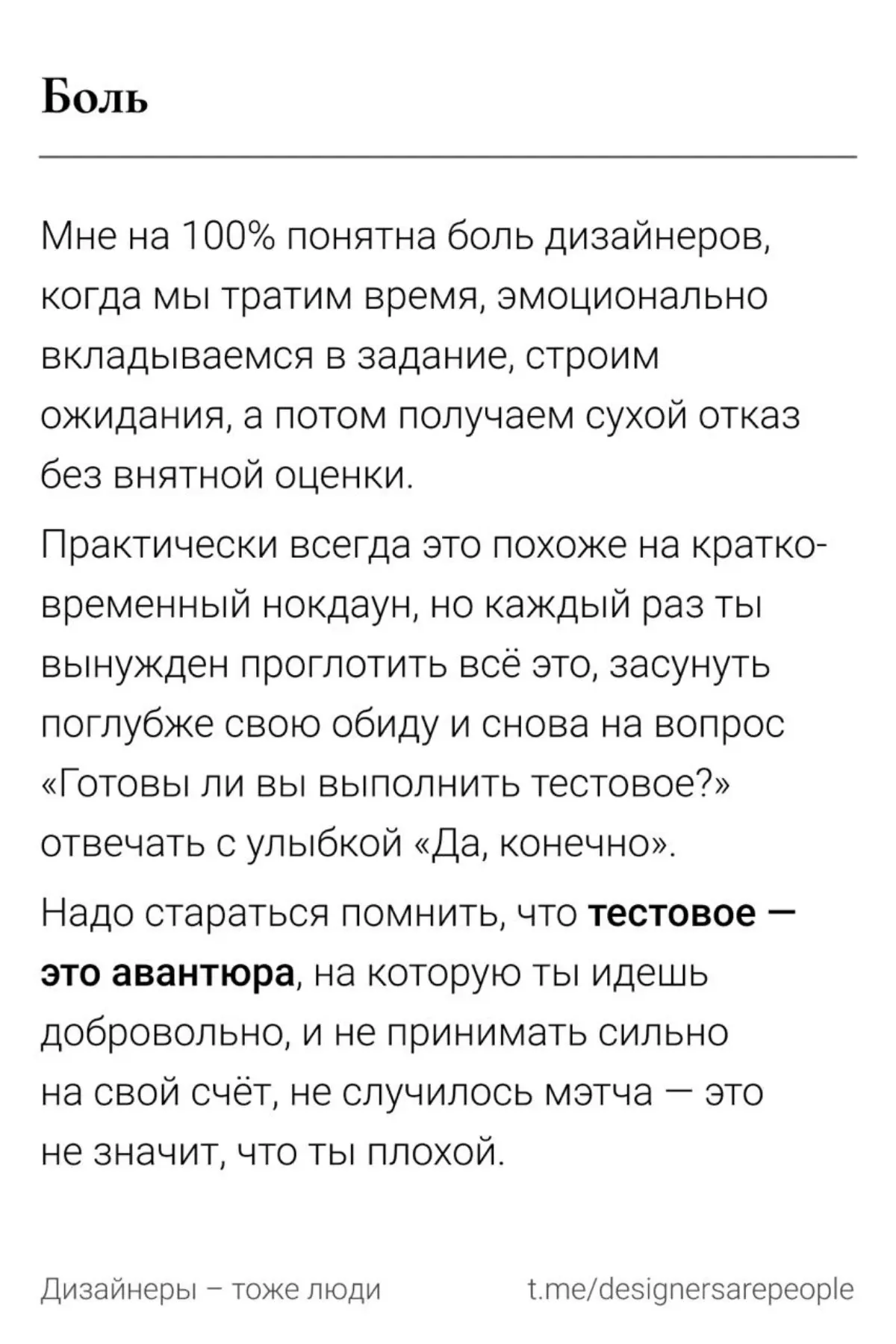 Сегодня у нас больная тема 🤧 А какие у вас были тестовые задания?
#productdesign #продуктовыйдизайн #тестовыезадания #тестовы | Сетка — социальная сеть от hh.ru