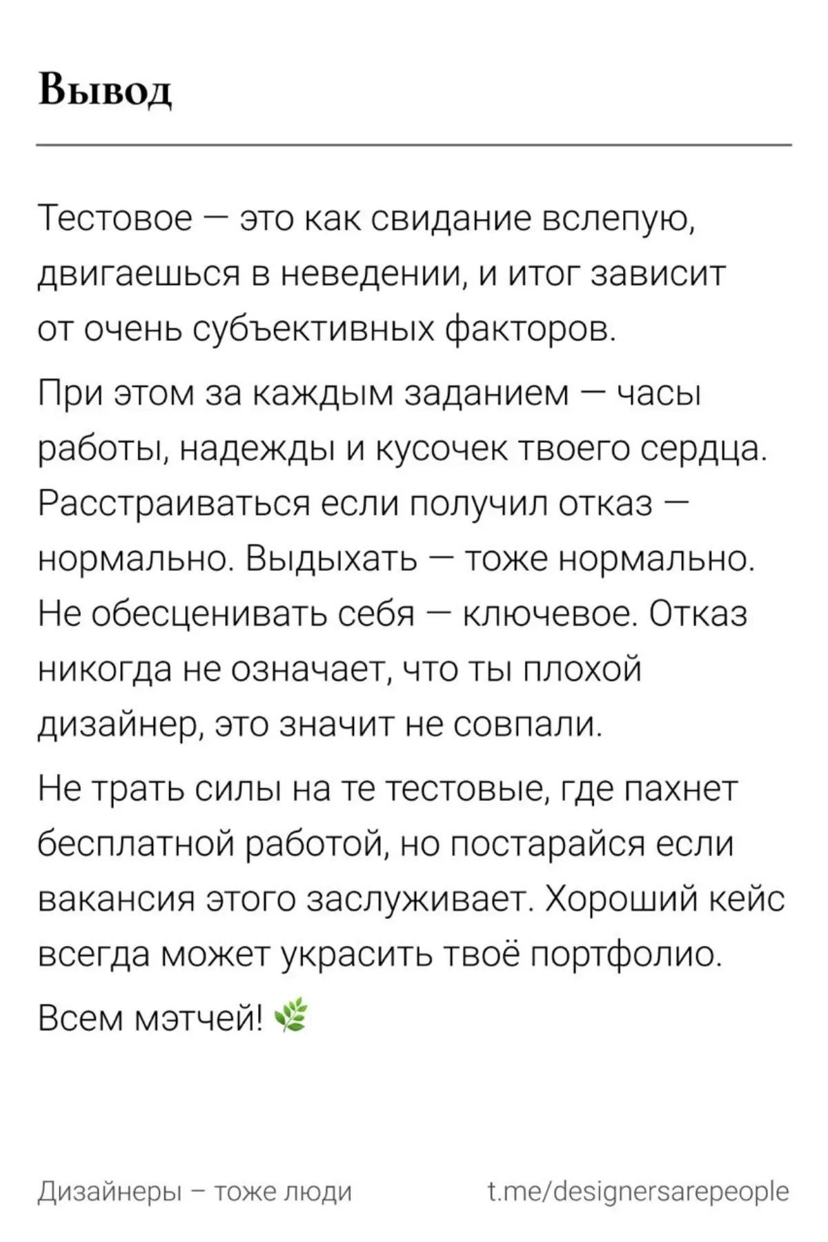 Сегодня у нас больная тема 🤧 А какие у вас были тестовые задания?
#productdesign #продуктовыйдизайн #тестовыезадания #тестовы | Сетка — социальная сеть от hh.ru