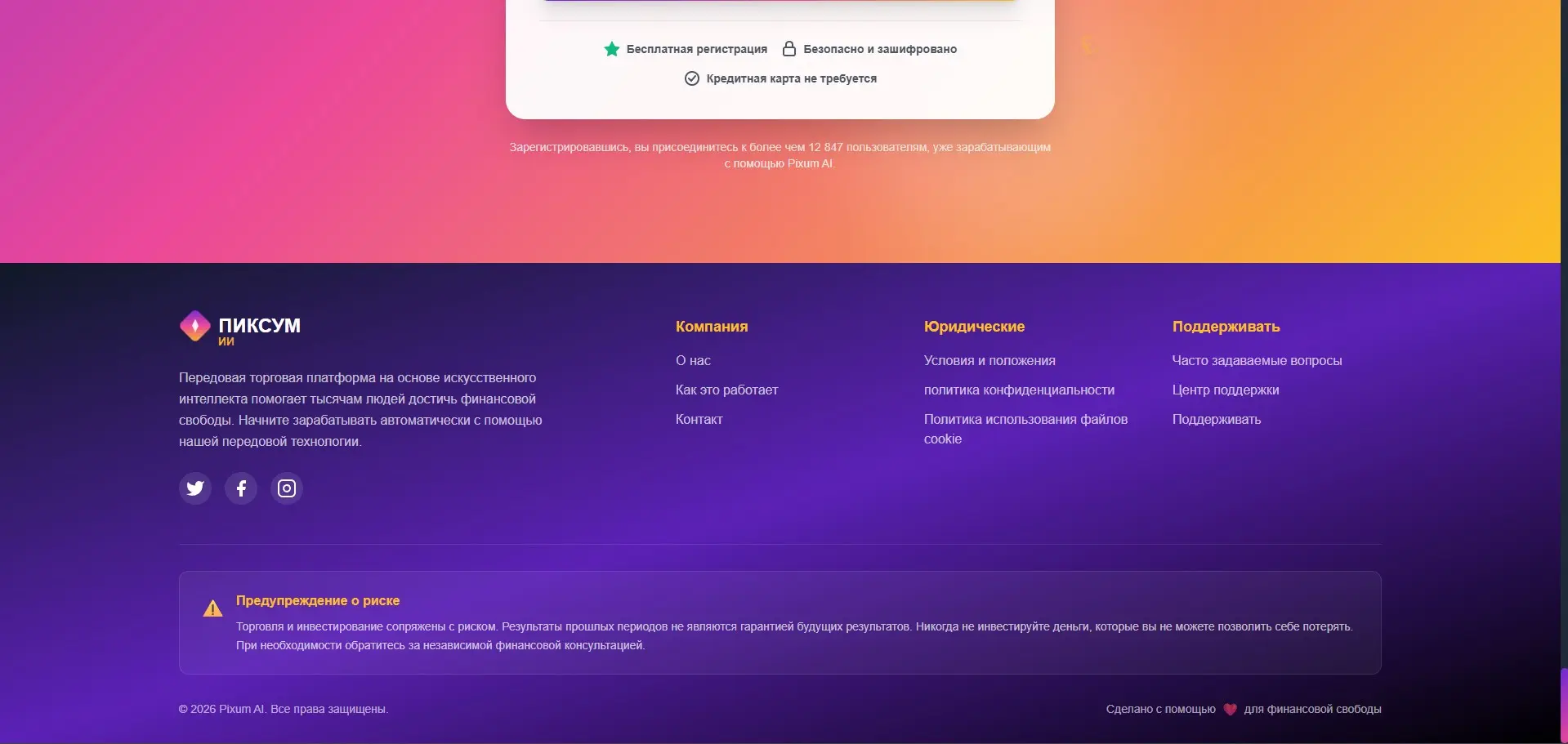 Мой первый React без Figma. Как собрать лендинг из головы 🤯 | Сетка — социальная сеть от hh.ru
