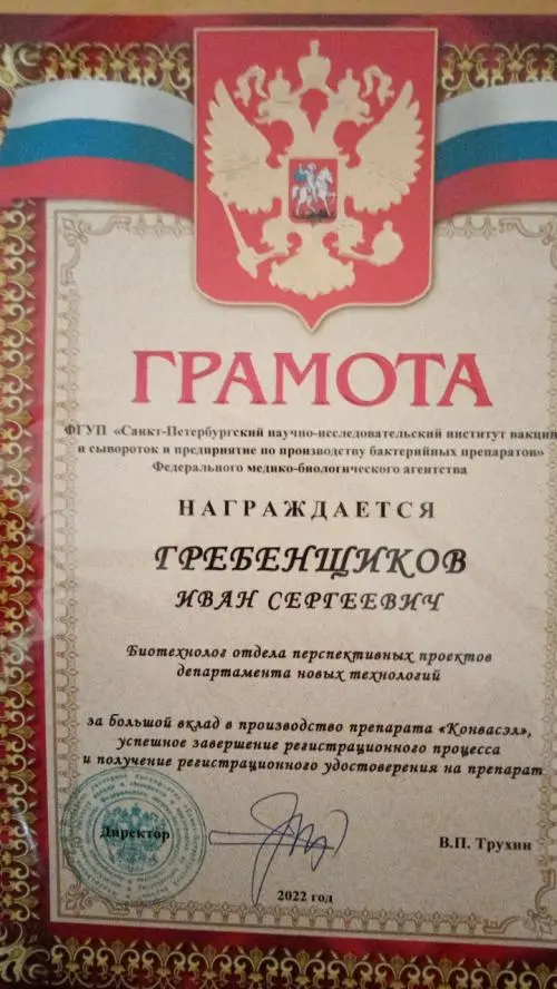 Иван Гребенщиков
