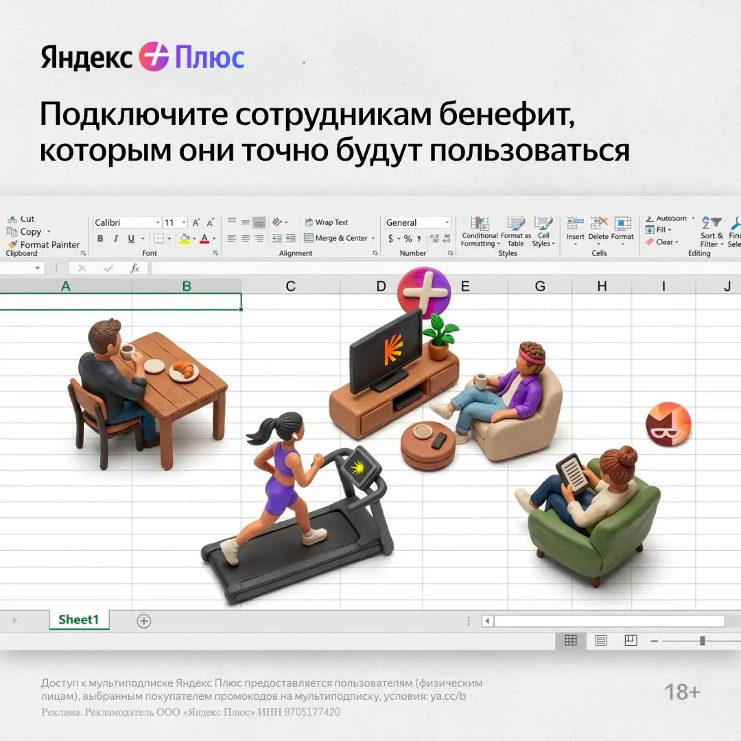 Классный бенч от Яндекс Плюс | Сетка — социальная сеть от hh.ru