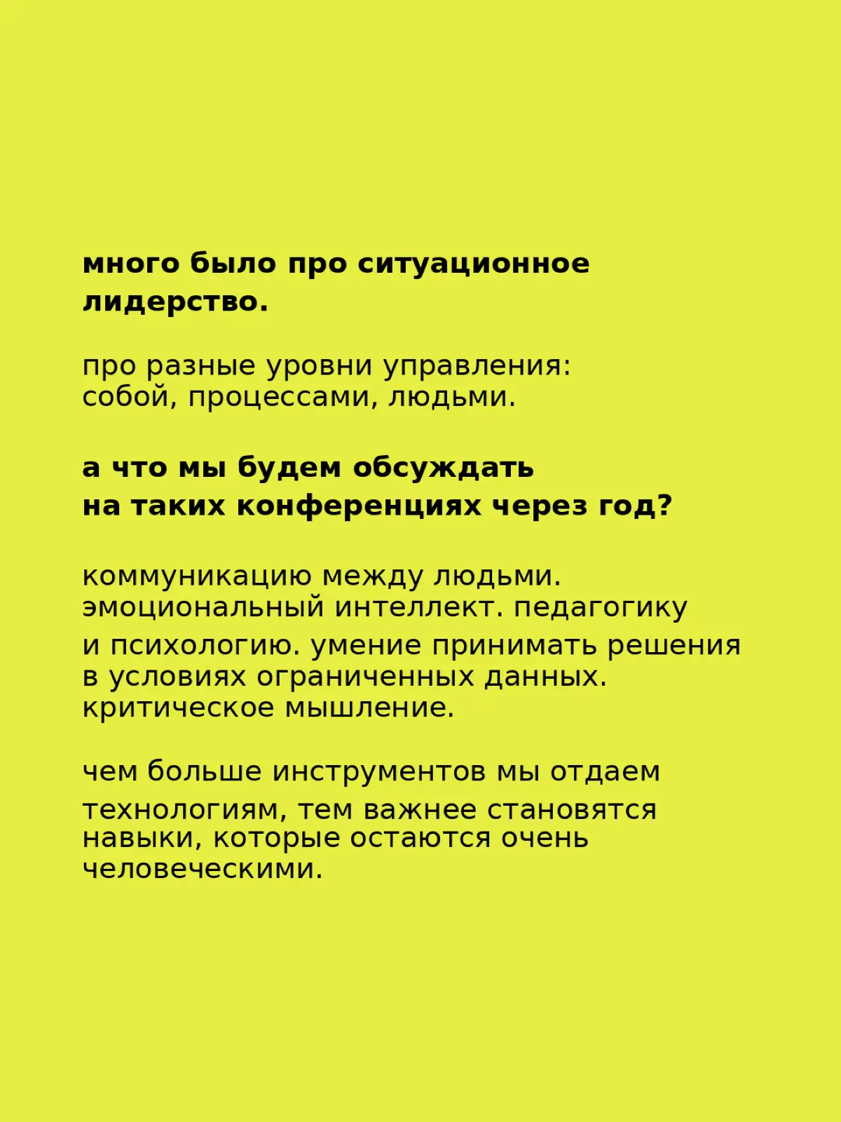 что думаете? | Сетка — социальная сеть от hh.ru
