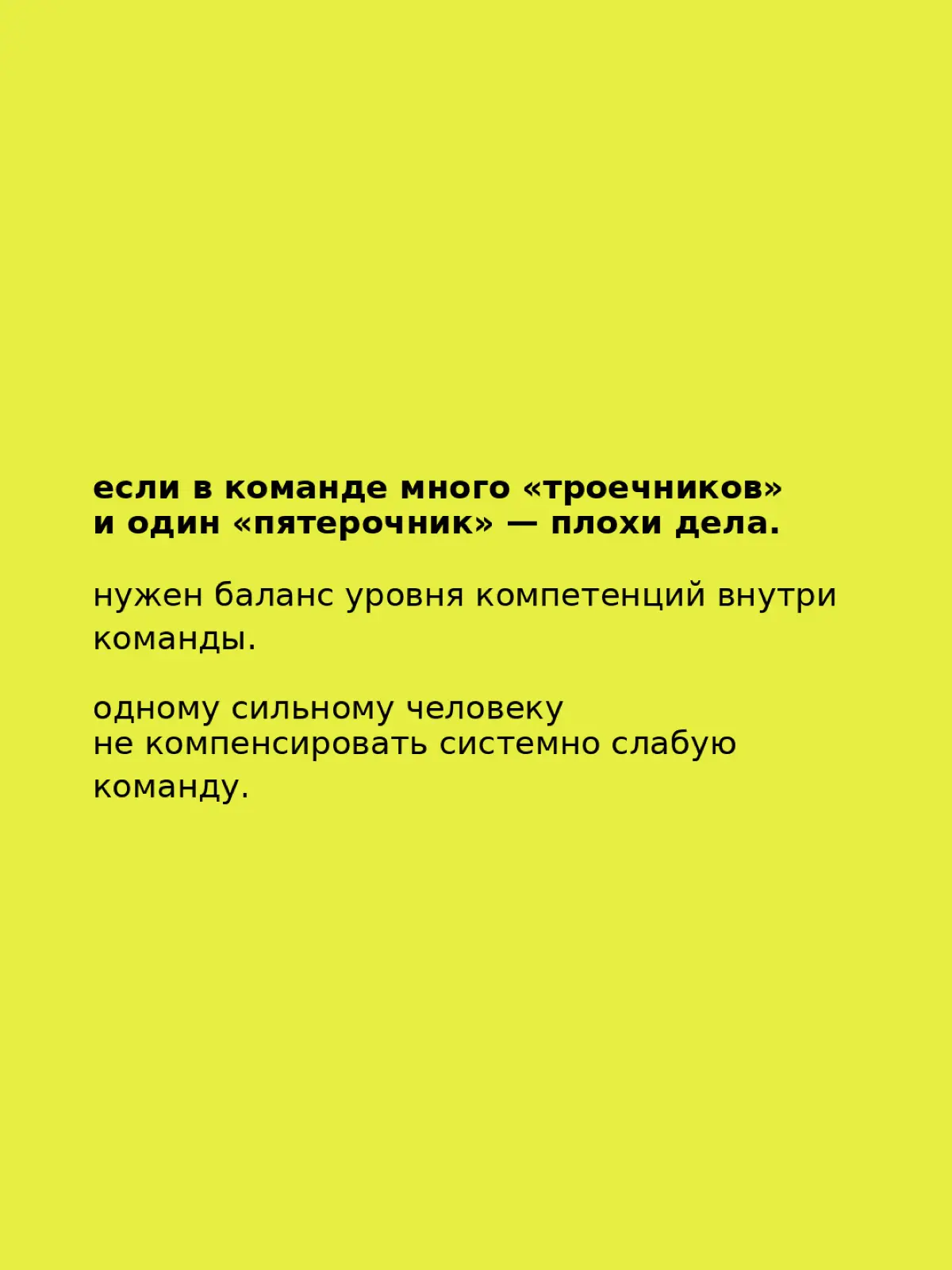 что думаете? | Сетка — социальная сеть от hh.ru