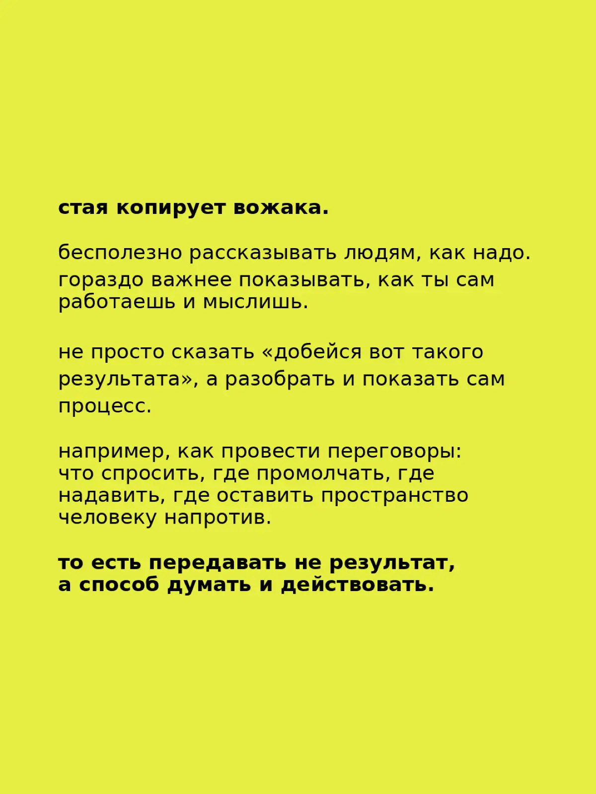 что думаете? | Сетка — социальная сеть от hh.ru