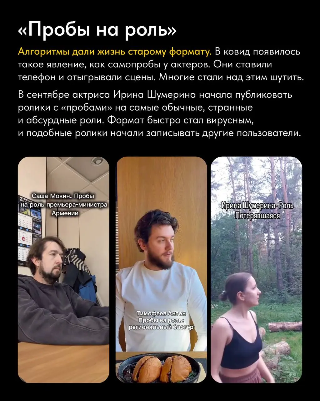 Наши пробы на рубрику #кейсыитрендынедели🔎
Вновь посмотрели, что происходит в маркетинге, и собрали самое интересное | Сетка — социальная сеть от hh.ru