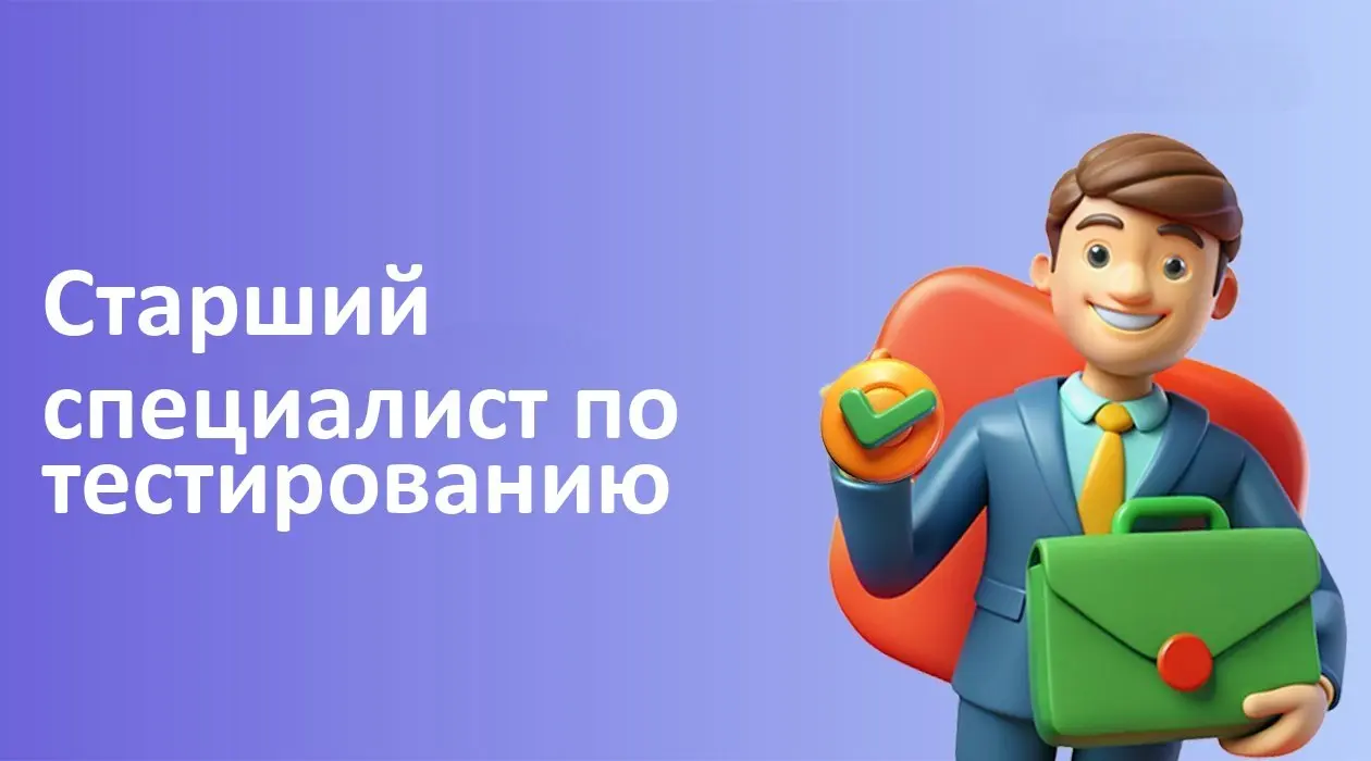 Старший специалист по тестированию
Формат: удаленно
Компания: ITONE
Полная занятость
#remote #fulltime
Откликнуться: https://talanto | Сетка — социальная сеть от hh.ru