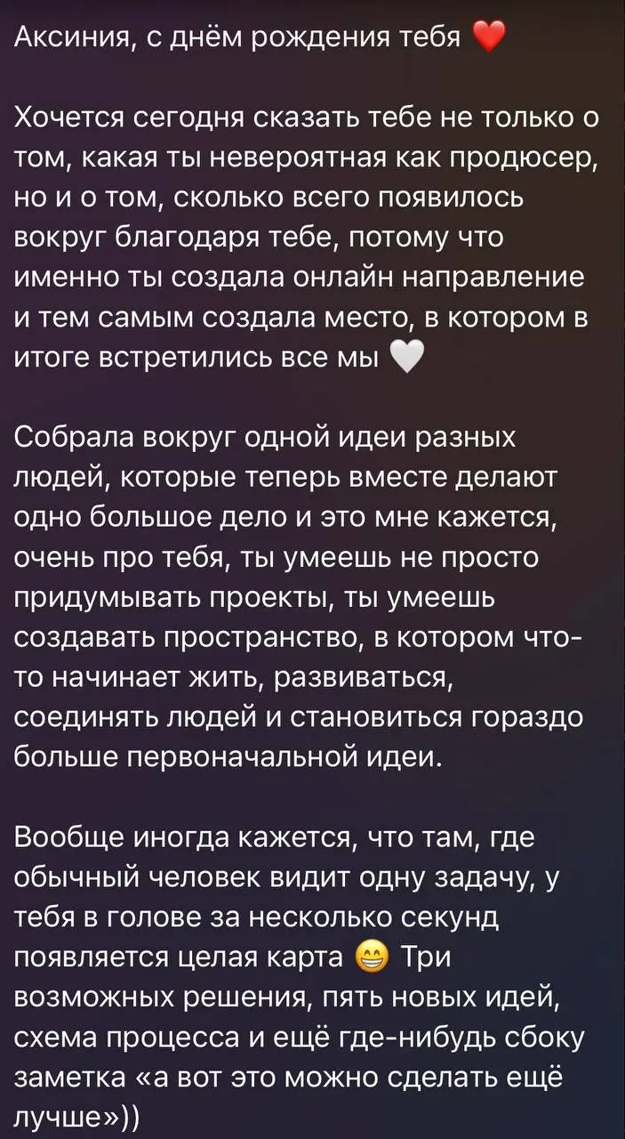 ВСЕ МЫ ЗЕРКАЛА ДРУГ ДРУГУ
В этом году было много душевных поздравлений от команды, коллег, учеников — нынешних и бывших))
Скрин сообщения из чата команды | Сетка — социальная сеть от hh.ru