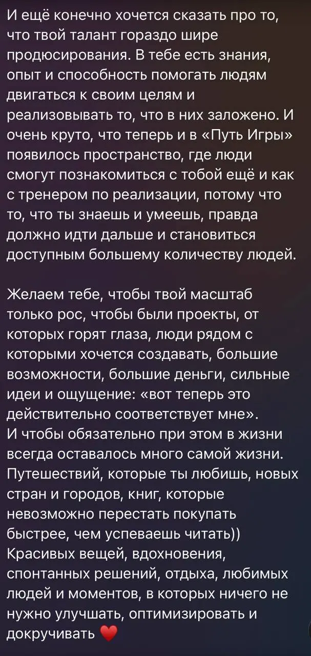ВСЕ МЫ ЗЕРКАЛА ДРУГ ДРУГУ
В этом году было много душевных поздравлений от команды, коллег, учеников — нынешних и бывших))
Скрин сообщения из чата команды | Сетка — социальная сеть от hh.ru