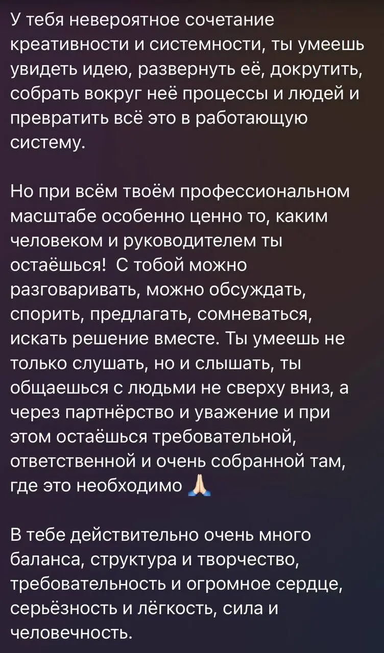ВСЕ МЫ ЗЕРКАЛА ДРУГ ДРУГУ
В этом году было много душевных поздравлений от команды, коллег, учеников — нынешних и бывших))
Скрин сообщения из чата команды | Сетка — социальная сеть от hh.ru
