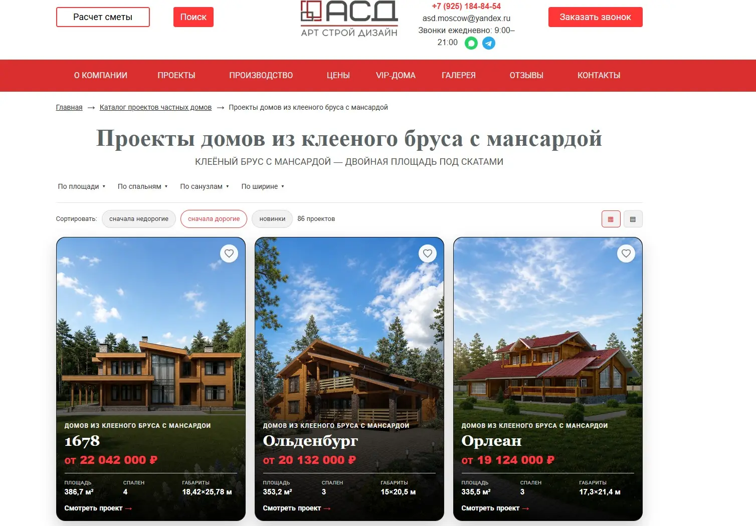 Как дешевое SEO убивает ваш бизнес... | Сетка — социальная сеть от hh.ru