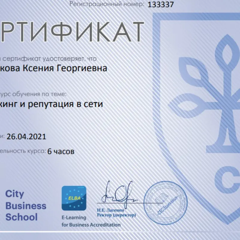 Network member avatar