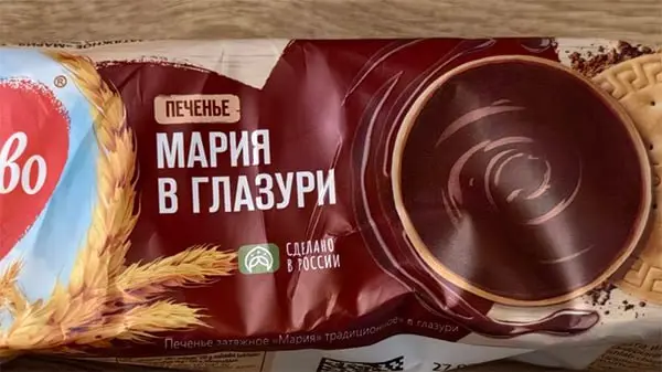 Вот прям жалко Марию. Впрочем, "Мария в собственном соку" было бы явно хуже. | Сетка — социальная сеть от hh.ru