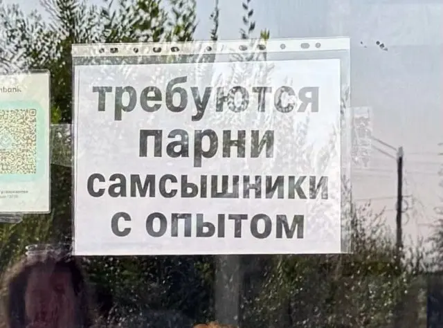 Если вы - самсышник с опытом, да ещё и парень, то вы знаете, куда обращаться! | Сетка — социальная сеть от hh.ru