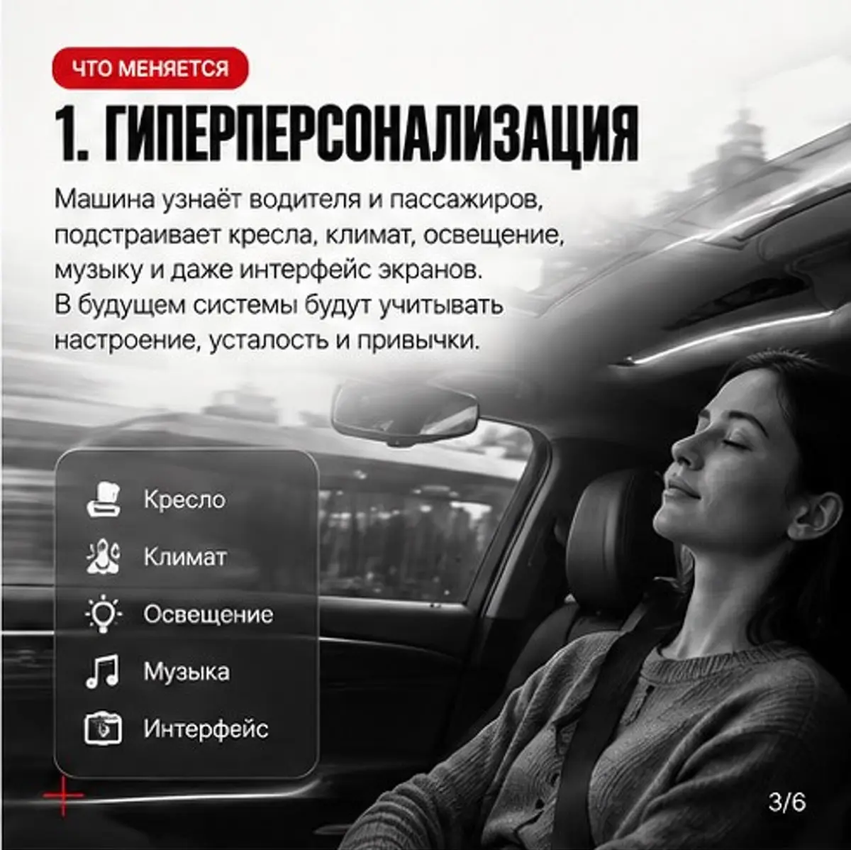 Генеративный ИИ в салоне: от голосовых команд к агентам | Сетка — социальная сеть от hh.ru