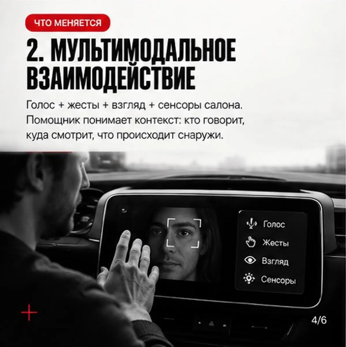 Генеративный ИИ в салоне: от голосовых команд к агентам | Сетка — социальная сеть от hh.ru