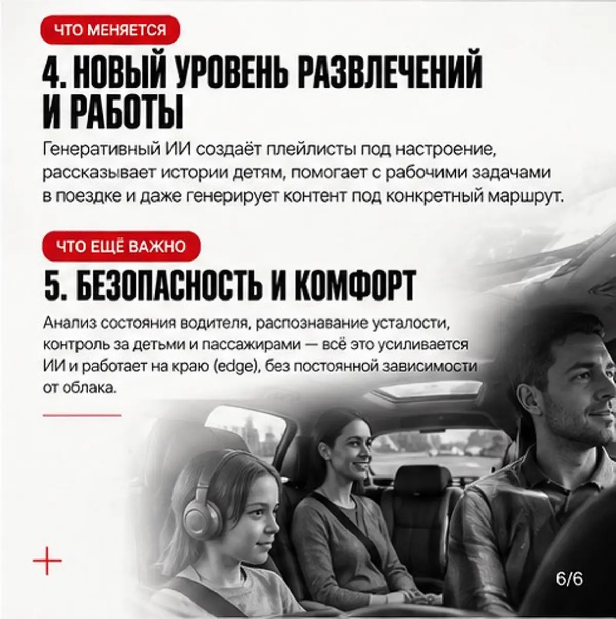 Генеративный ИИ в салоне: от голосовых команд к агентам | Сетка — социальная сеть от hh.ru