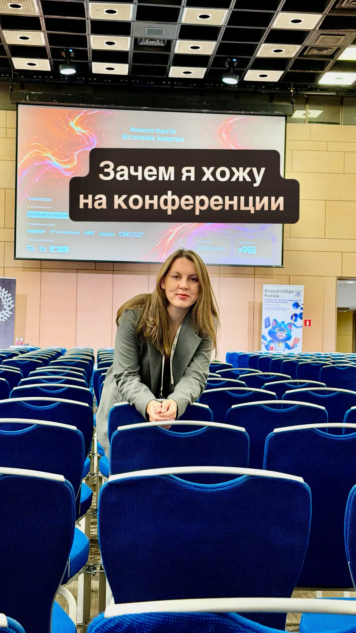 Зачем я хожу на проф конференции? | Сетка — социальная сеть от hh.ru