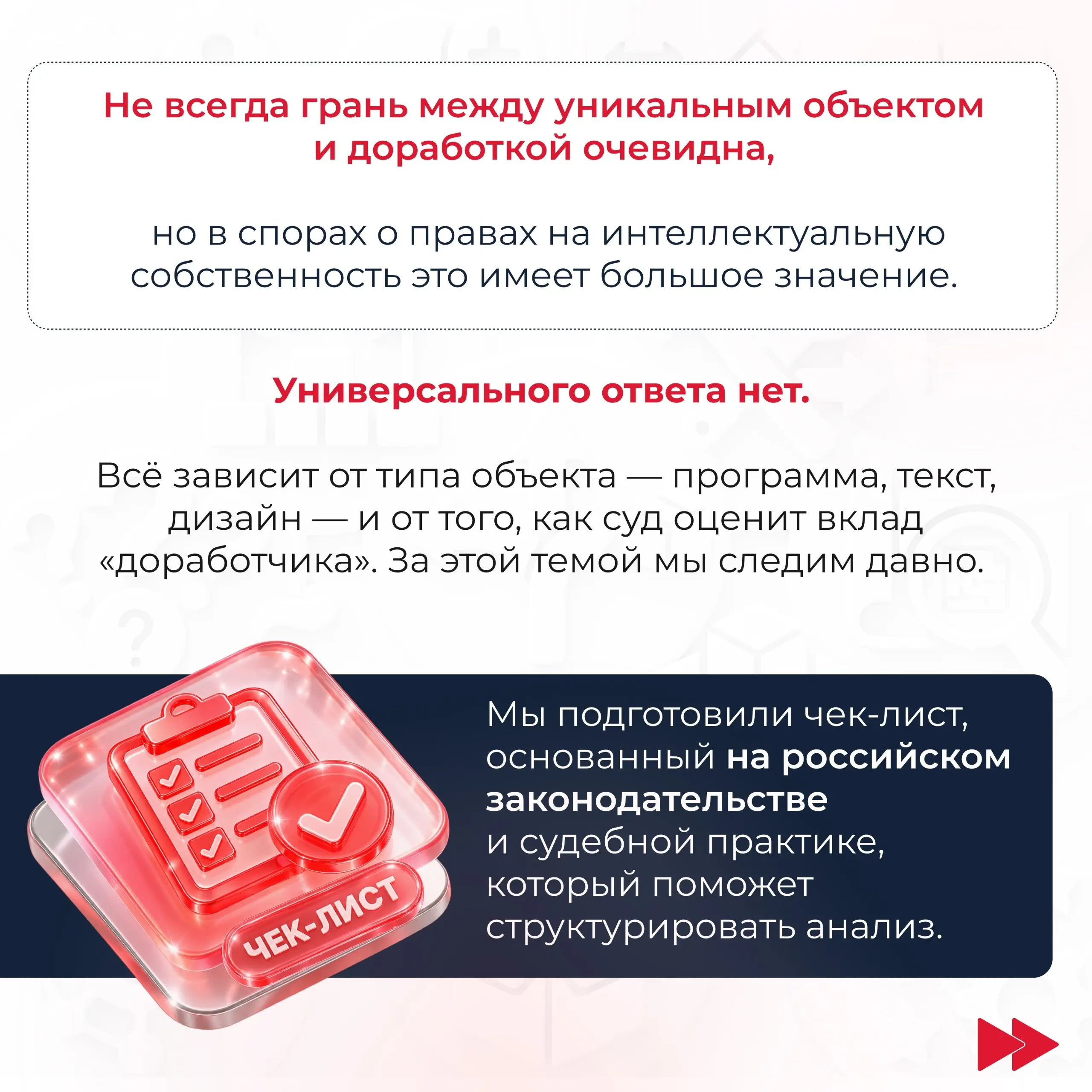 Взял чужое, доработал, теперь оно моё? 🤔
Не все так просто, друзья.
🔰Часто грань очень размыта: где создание нового объекта, а где плагиат. Перейти ее можно даже незаметно для себя | Сетка — социальная сеть от hh.ru