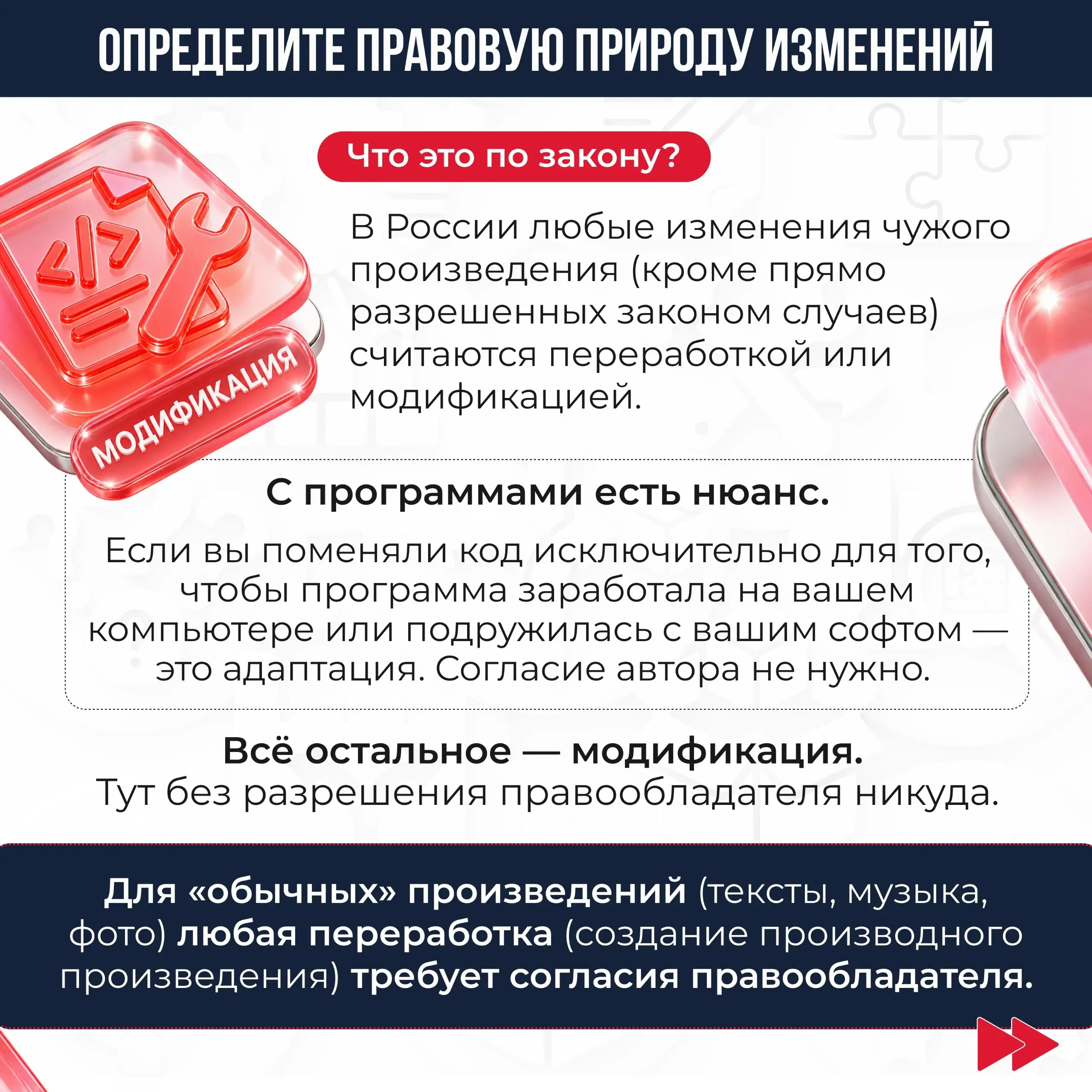Взял чужое, доработал, теперь оно моё? 🤔
Не все так просто, друзья.
🔰Часто грань очень размыта: где создание нового объекта, а где плагиат. Перейти ее можно даже незаметно для себя | Сетка — социальная сеть от hh.ru