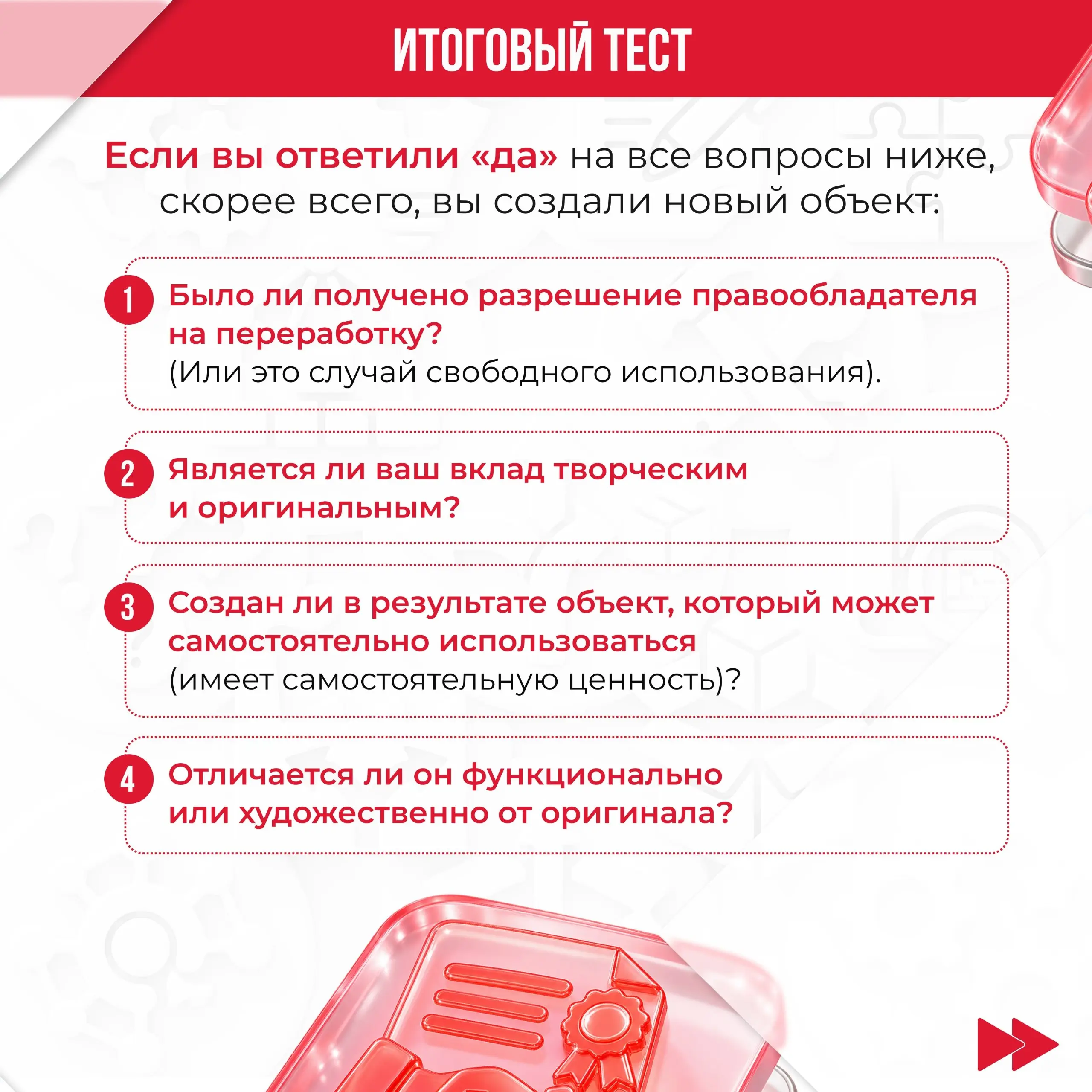 Взял чужое, доработал, теперь оно моё? 🤔
Не все так просто, друзья.
🔰Часто грань очень размыта: где создание нового объекта, а где плагиат. Перейти ее можно даже незаметно для себя | Сетка — социальная сеть от hh.ru