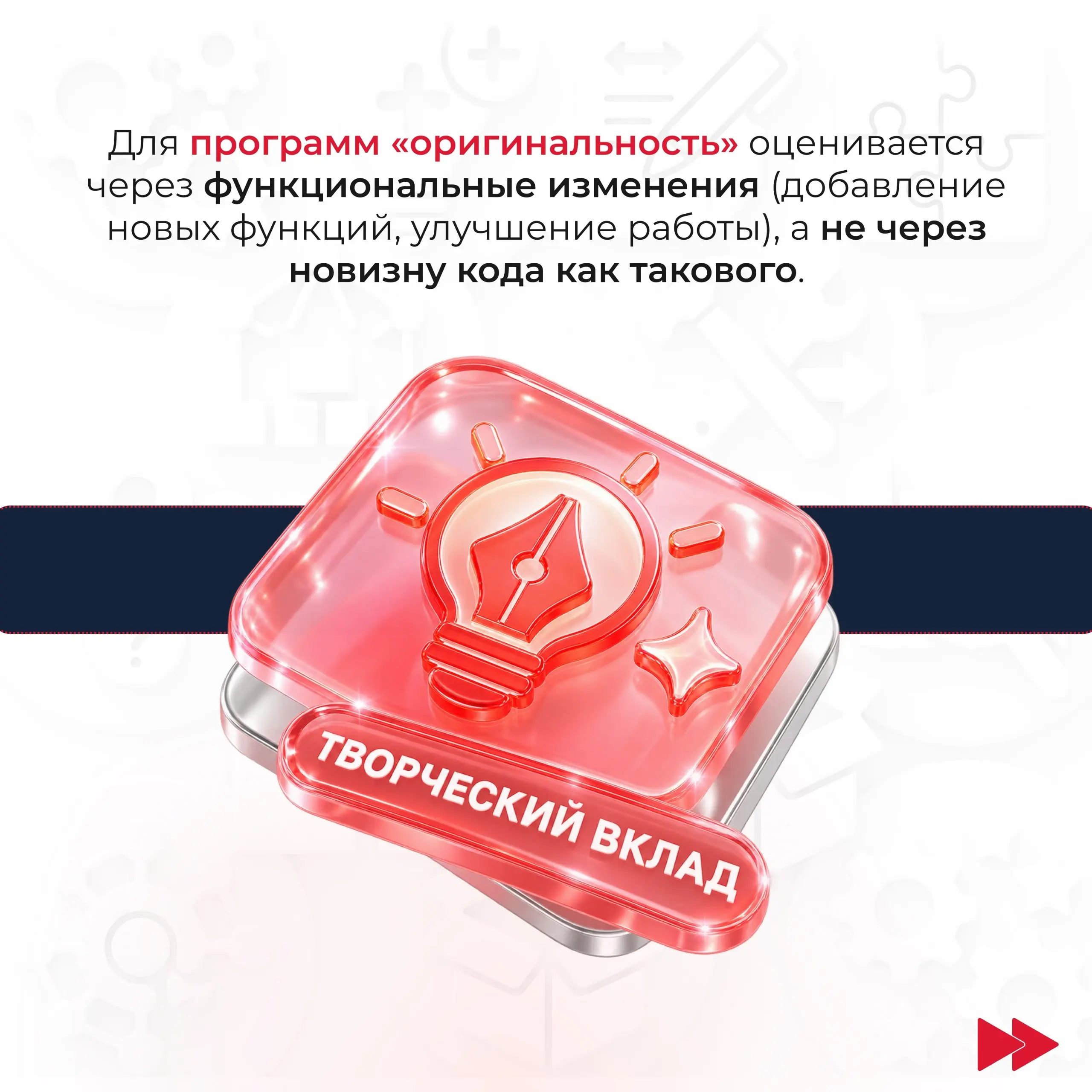 Взял чужое, доработал, теперь оно моё? 🤔
Не все так просто, друзья.
🔰Часто грань очень размыта: где создание нового объекта, а где плагиат. Перейти ее можно даже незаметно для себя | Сетка — социальная сеть от hh.ru