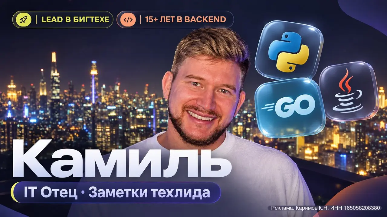 Как получать офферы на 250к+ на стагнирующем backend-рынке в 2026?
Для начала — знать реальное положение дел, а не верить аналитике hh и слухам из курилки | Сетка — социальная сеть от hh.ru