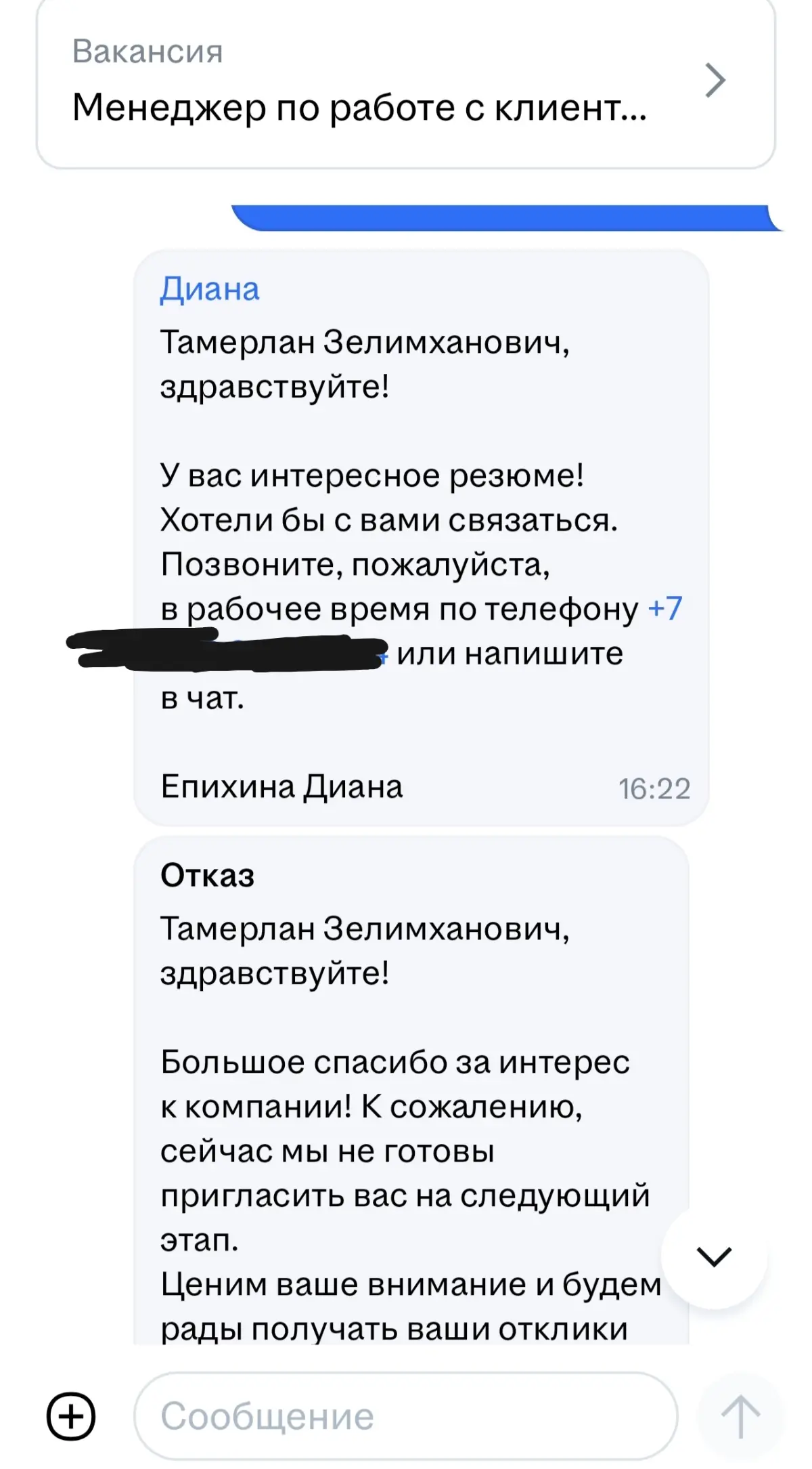 Какой - то прикол ) сначала рассматривают резюме и свяжутся , потом зовут на собеседование , снова рассматривают, зовут на собеседование и в конце отказ 🤣 что происходит... | Сетка — социальная сеть от hh.ru