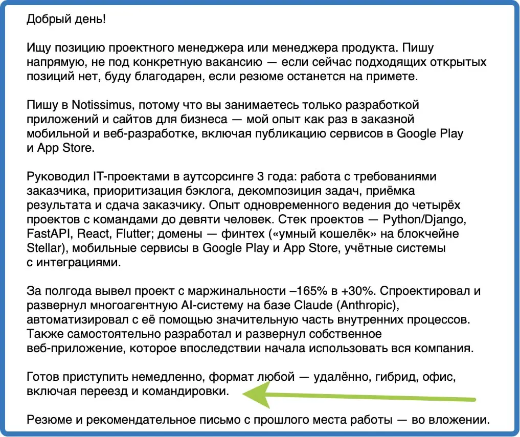 Умные ребята пишут, напрямую нам в notissimus.com - хороший кандидат. Раньше за такими шла охота, а сейчас видимо из-за ИИ- фильтров в на ХХ.РУ люди вынуждены писать напрямую | Сетка — социальная сеть от hh.ru