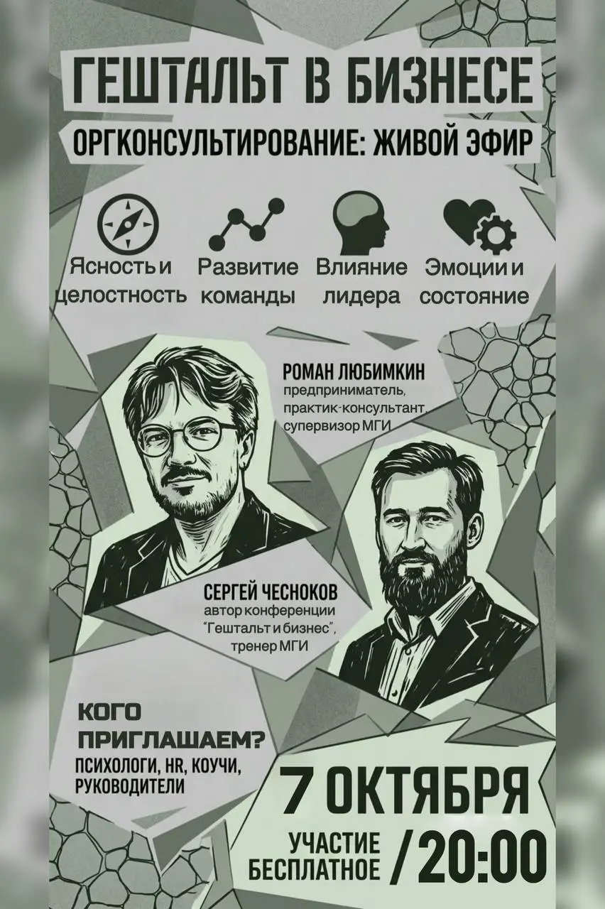 7 октября в 20:00 проведем с Сергеем Чесноковым эфир, поговорим на темы:
Что такое хорошая команда?
Зачем вообще бизнесу команды?
Зачем людям в организации быть частью команды, а не просто делать свою... | Сетка — социальная сеть от hh.ru
