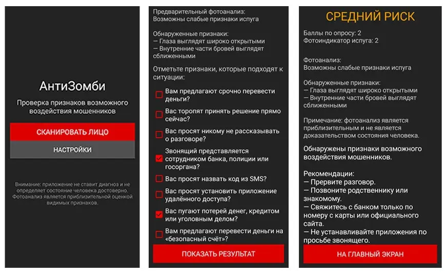 Выявление признаков воздействия | Сетка — социальная сеть от hh.ru