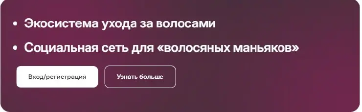 Pet-проект hairmaniac.ru Неочевидные решения. | Сетка — социальная сеть от hh.ru