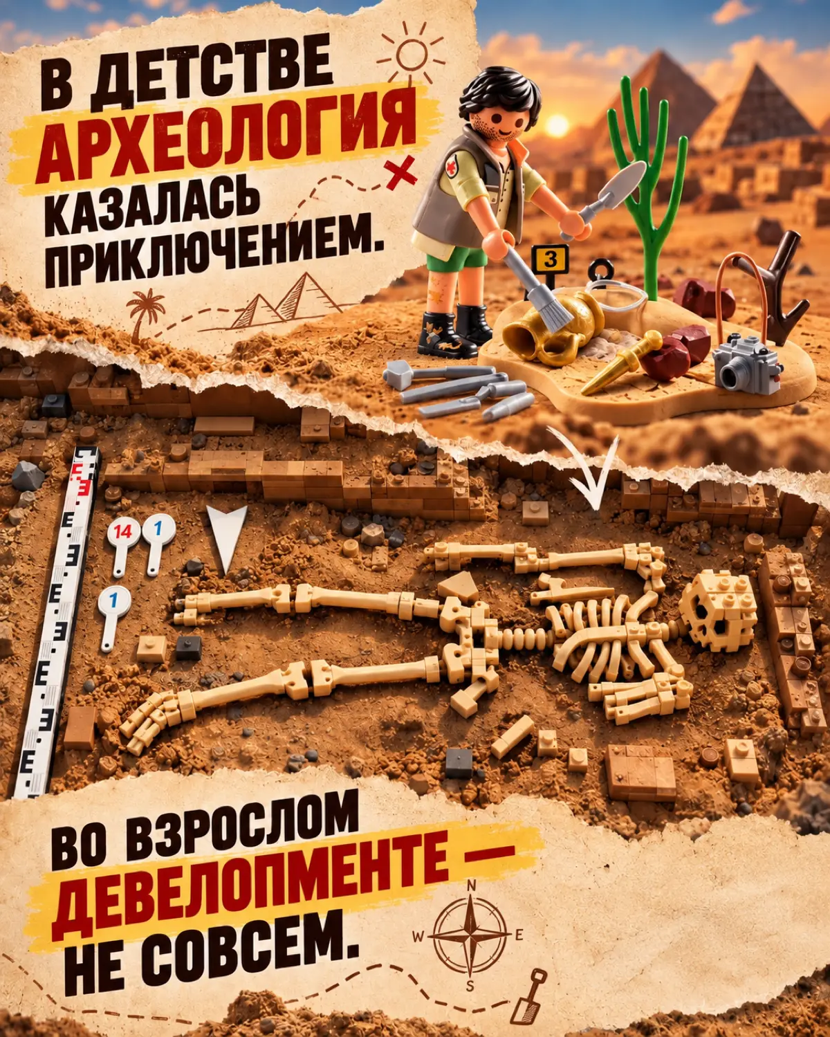 Мой первый археологический опыт. Часть 2. | Сетка — социальная сеть от hh.ru