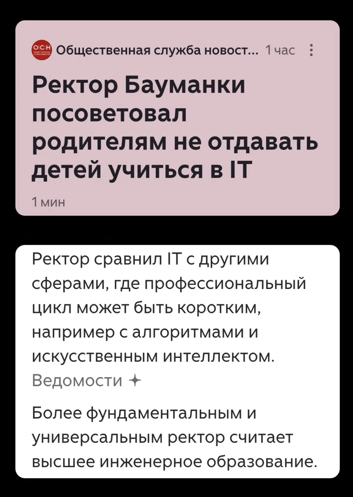 КРУГ ЗАМКНУЛСЯ
Инженеры снова в фаворе 🙃 | Сетка — социальная сеть от hh.ru