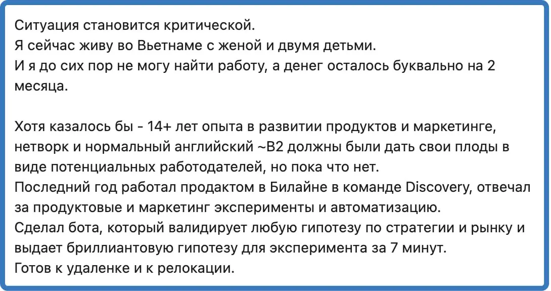 Да тут в РФ то находясь работу найти сложновато в ИТ | Сетка — социальная сеть от hh.ru