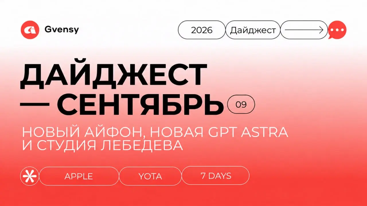 👁‍🗨 Дайджест — Сентябрь (09)
➡️ Первый месяц осени прошел, осталось совсем немного!
✔️ Что интересного произошло:
1. McLaren обновил логотип ❤️
2. Новый логотип Apple Music 🙌
3. Рефреш Yota | Сетка — социальная сеть от hh.ru