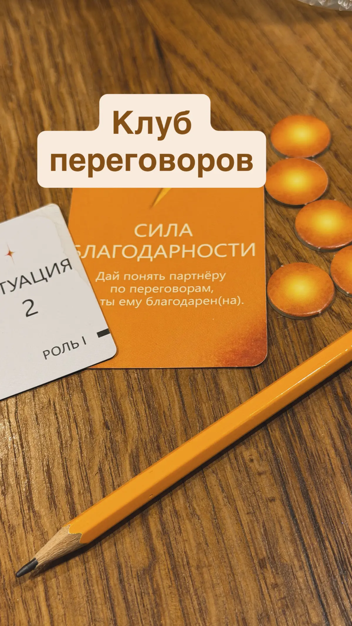 Клуб переговоров | Сетка — социальная сеть от hh.ru